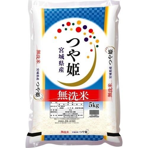 Pearl Rice from Yamagata Prefecture White Rice Tsuyahime 5kg. Produced in 2020-0