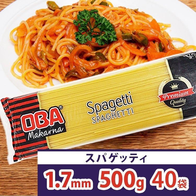 Iris Plaza Pasta Spaghetti 500g 1.7mm Turkish Semolina Flour Durum Wheat OBA Boiling time 8-10 minutes-0