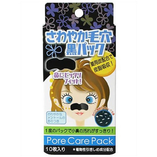 10 pieces of platinum-printed black head and nose bag