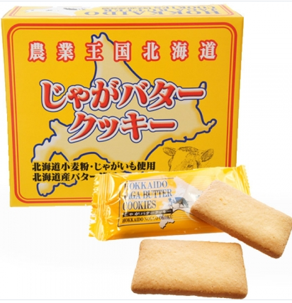 Wakasayahonpo Butter Potato Cookies 8 pieces-0