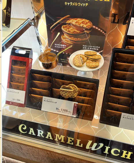 【Japan DirectMail】 Caramel Wich Cookie 11 pieces-0