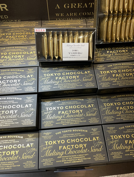 【Japan DirectMail】 TOKYO CHOCOLAT FACTORY Meltin Chocolat Cookie 10 pieces-0