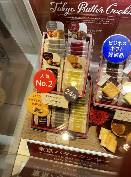 【Japan DirectMail】Tokyo Butter Cookie 10 (24 pieces)-0