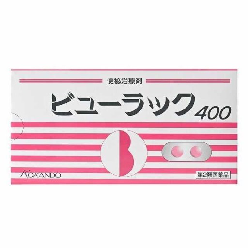 【第2類医薬品】 皇漢堂製薬 ビューラックA 400錠