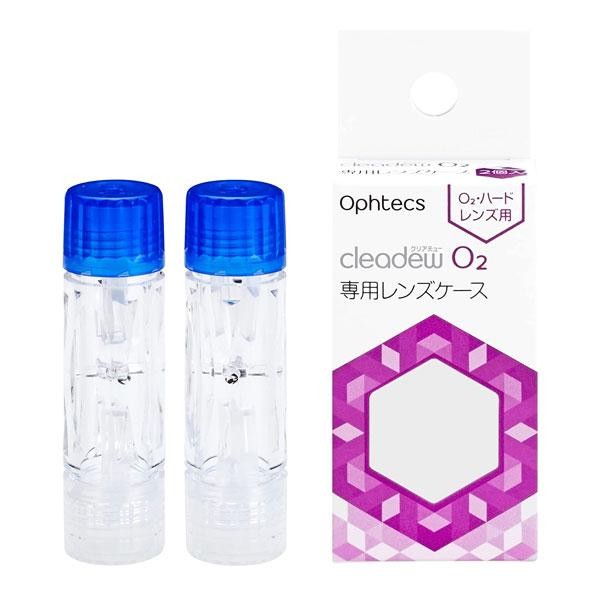 Ophtecs cleadew O2 Clear Dew O2 dedicated lens case 2 pieces-0