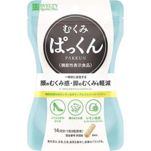 SVELTY Supplement Suberti Mukumi Pack [Food with Functional Claims] | Swelling Supplement Face Feet Swelling Reduction Leg Supplement