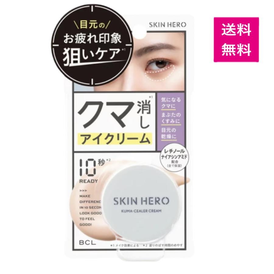 BCL SKIN HERO Free Shipping Skin Hero Bear Sealer Cream-0